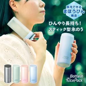 アトラス 氷嚢 氷のう 魔法瓶 ボトル 保冷 ...の詳細画像1