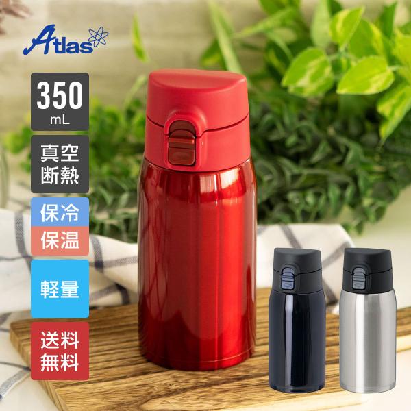 水筒 350ml 保温 保冷 真空断熱 ステンレス 軽量 ワンタッチボトル 広口 氷止め付き 飲み切...