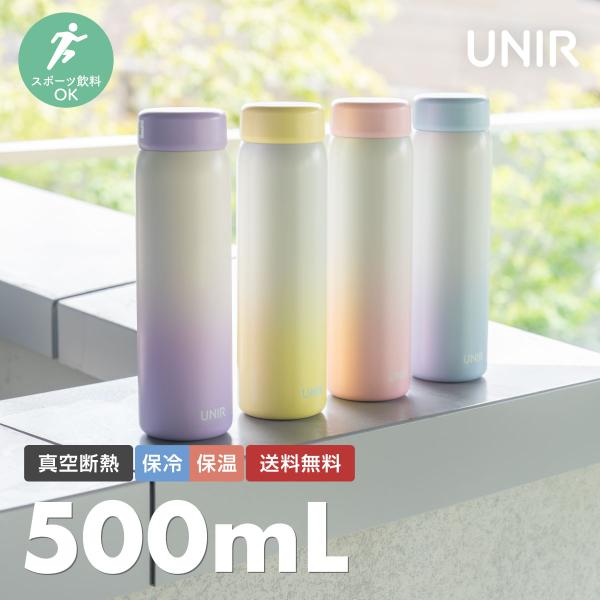 水筒 500ml 保温 保冷 真空断熱 ステンレス シームレスボトル スクリュー マグボトル パッキ...