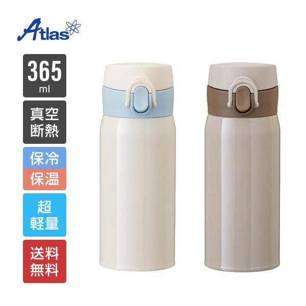 水筒 365ml 保温 保冷 真空断熱 ステンレス 超軽量 ワンタッチボトル マグボトル 洗いやすい...