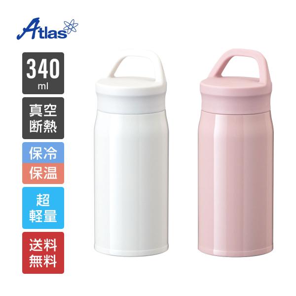 水筒 340ml 保温 保冷 真空断熱 ステンレス 超軽量 スクリューボトル マグ ハンドル付き ス...