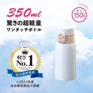 水筒 350ml 保温 保冷 真空断熱 ステン...の詳細画像2