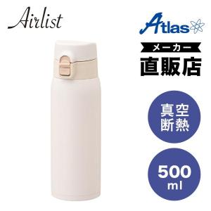 水筒 480ml 保温 保冷 真空断熱 ステンレス 超軽量 ワンタッチボトル マグボトル アイボリー エアリスト アトラス ARW-500IV