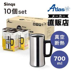 Sinqs 2個セット ビールジョッキ 700ml 保冷 真空断熱 ステンレス