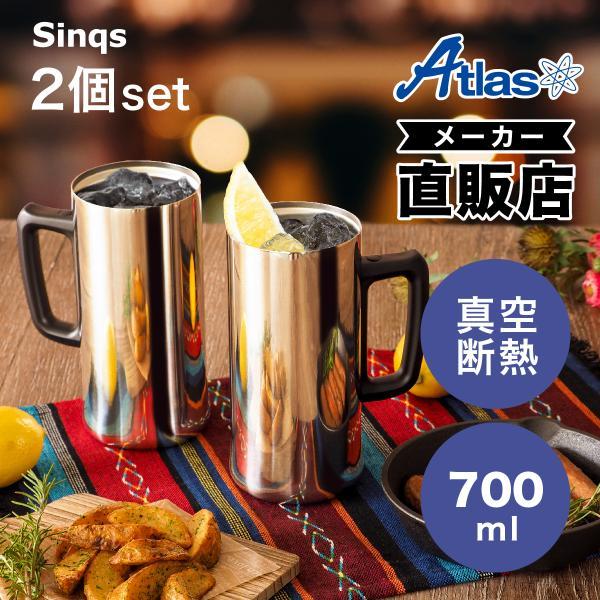 2個セット ビールジョッキ 700ml 保冷 真空断熱 ステンレス タンブラー ビアグラス 大容量 ...