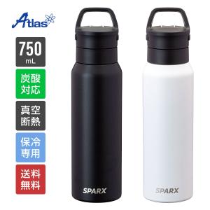 炭酸 水筒 750ml 保冷 真空断熱 ステンレス 炭酸飲料対応ボトル 簡単圧抜き 汚れにくい スポーツドリンク対応 スパークス ASO-750