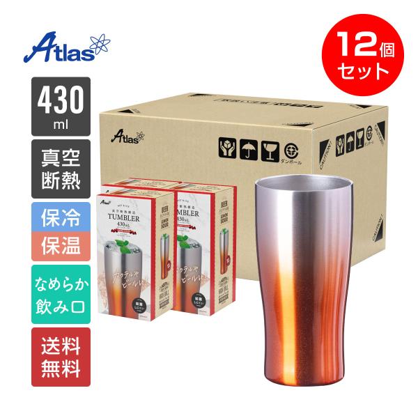 12個セット タンブラー 430ml 保温 保冷 真空断熱 ステンレス グラデーションカラー なめら...