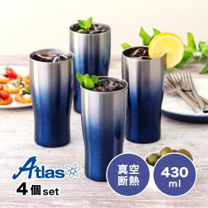 4個セット タンブラー 430ml 保温 保冷 真空断熱 ステンレス グラデーションカラー なめらか飲み口 ブルー シンクス アトラス ASTG-433BL4P｜atlas2001