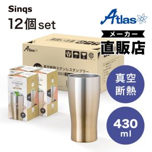 12個セット タンブラー 430ml 保温 保冷 真空断熱 ステンレス グラデーションカラー なめらか飲み口 ゴールド シンクス アトラス ASTG-433GO12P｜atlas2001