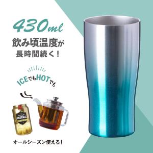 2個セット ステンレス タンブラー 430ml...の詳細画像5