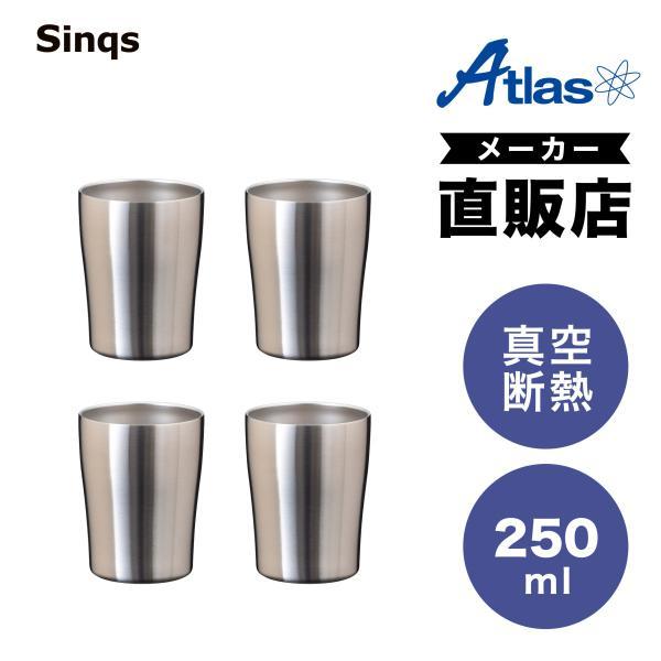 4個セット ステンレス タンブラー 250ml 保温 保冷 真空断熱 なめらか飲み口 父の日 母の日...