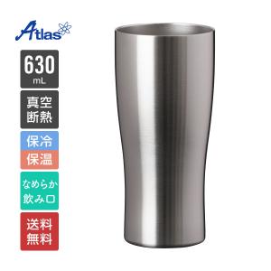 ステンレス タンブラー 630ml 保温 保冷 真空断熱 なめらか飲み口 父の日 母の日 プレゼント ギフト 酒 ビール ジョッキ シルバー シンクス アトラス ASTN-631MT