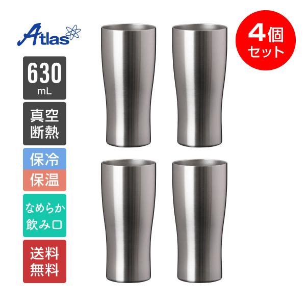 4個セット タンブラー 630ml 保温 保冷 真空断熱 ステンレス なめらか飲み口 シルバー シン...