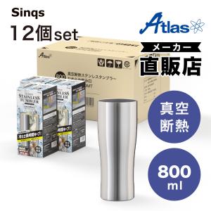 12個セット タンブラー 800ml 保温 保冷 真空断熱 ステンレス 大容量 なめらか飲み口 シルバー シンクス アトラス ASTN-800MT12P｜atlas2001