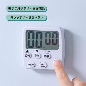 デジタルキッチンタイマー マグネット付き 見や...の詳細画像2