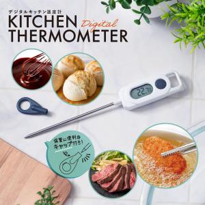 デジタル温度計 -15℃〜250℃ 角度調整 MAX MIN表示 キッチン クッキング お菓子 揚げ物 料理 フック穴 マグネット付き キャップ付き ホワイト ATM-01WH｜アトラス eショップ Yahoo!店
