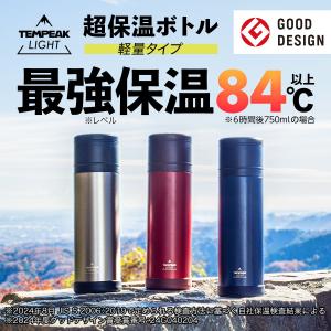 水筒 超保温ボトル軽量タイプ 750ml 保温...の詳細画像2