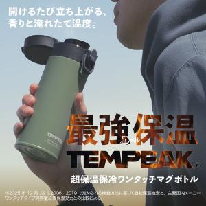 水筒 超保温保冷ワンタッチマグボトル 800m...の詳細画像1