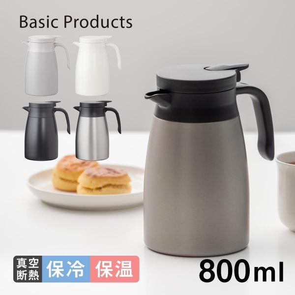 卓上ポット 800ml 0.8リットル 0.8L 保温 保冷 真空断熱 ステンレス 超軽量 コンパク...