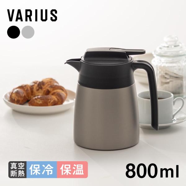 保温ポット 卓上ポット 800ml 保温 保冷 真空断熱 ステンレス フタが分解して洗える 超軽量 ...