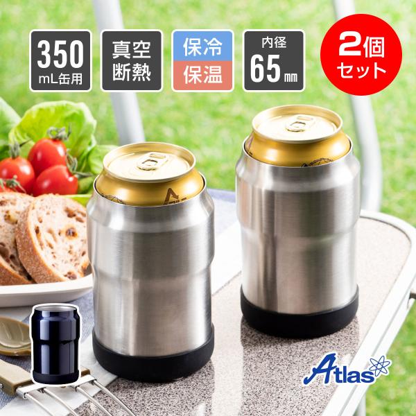 2個セット 缶ホルダー 350ml 缶用 保冷 真空断熱 ステンレス 缶クーラー 滑り止め付き アウ...