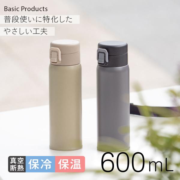 アトラス 水筒 600ml 保温 保冷 真空断熱 ステンレス 軽量 スリム  ワンタッチオープン マ...