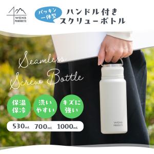 水筒 700ml 保温 保冷 ステンレス ハン...の詳細画像1