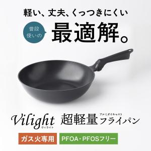 3層チタン鍋 ティアラ 軽量チタンフライパン 日本製 直径27cm 塗装