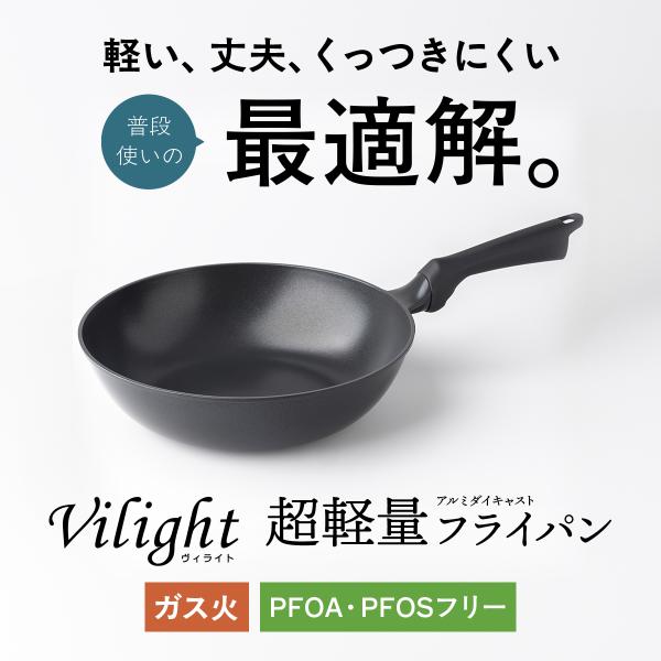 超軽量 フライパン 28cm ガス火 深型 軽い 炒め鍋 焦げ付かない 高熱効率 シルクウェア アル...