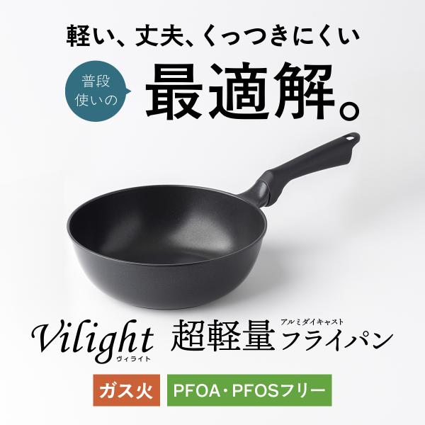 超軽量 フライパン 24cm 超深型 ガス 軽い 炒め鍋 焦げ付かない 高熱効率 シルクウェア アル...