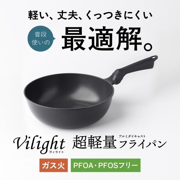 超軽量 フライパン 26m 超深型 ガス火 軽い 炒め鍋 焦げ付かない 高熱効率 シルクウェア アル...