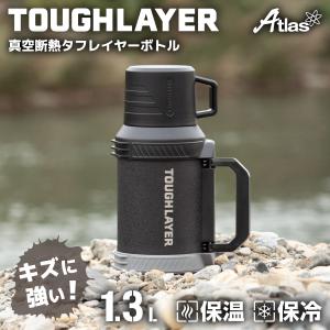 水筒 1.3リットル 大容量 保温 保冷 キズに...の商品画像
