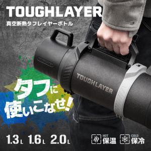 水筒 1.6リットル 大容量 保温 保冷 キズ...の詳細画像1