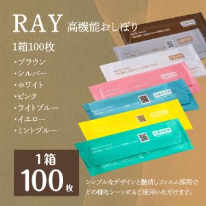 RAY 紙おしぼり　厚手　高級　100枚入り