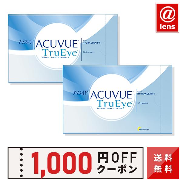 コンタクトレンズ 1DAY ワンデーアキュビュートゥルーアイ90枚×2箱 送料無料 ワンデー / 1...