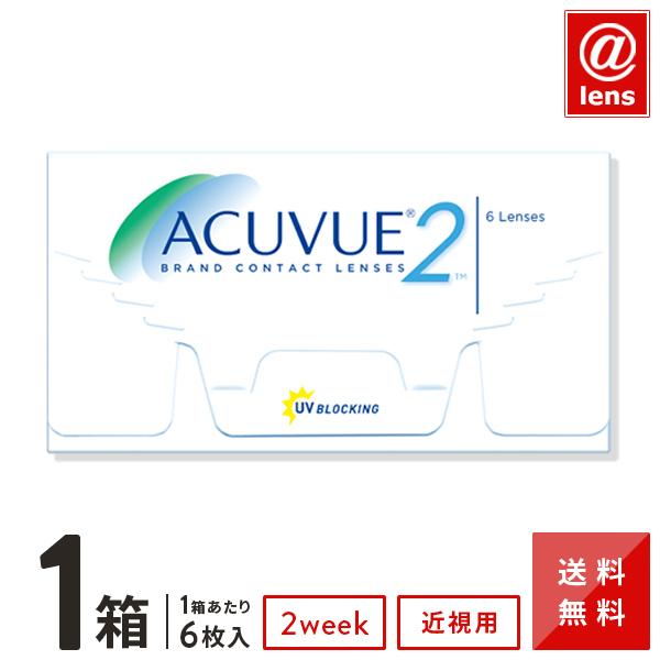コンタクトレンズ 2WEEK 2ウィークアキュビュー×1箱 送料無料 2週間使い捨て