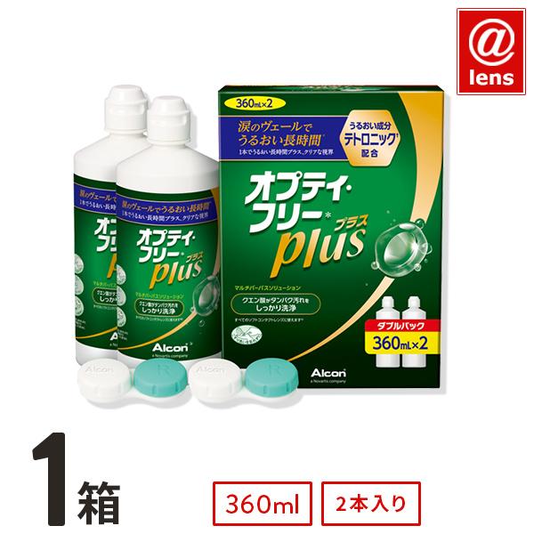 オプティ・フリー　プラス　ダブルパック （360ml×2本入）/日本アルコン
