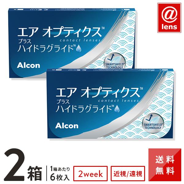 コンタクトレンズ 2WEEK エアオプティクス プラス ハイドラグライド×2箱 送料無料 2週間使い...