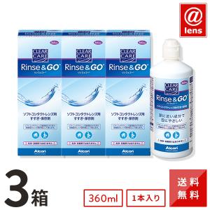 ケア用品 コンセプトクイック 専用ケース付き(消毒液240ml×1本＋中和液
