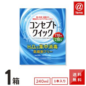 AMO コンセプトクイック (消毒液240mL、中和液15mL×30本) : MEGA Yahoo