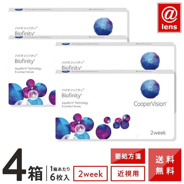コンタクトレンズ 2WEEK バイオフィニティ6枚×4箱 クーパービジョン 2週間使い捨て 送料無料...