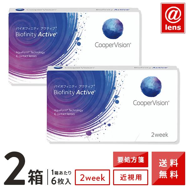 コンタクトレンズ 2WEEK バイオフィニティアクティブ6枚×2箱 2週間使い捨て クーパービジョン...