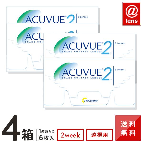 コンタクトレンズ 2WEEK 遠視用 2ウィークアキュビュー×4箱 送料無料 2週間使い捨て