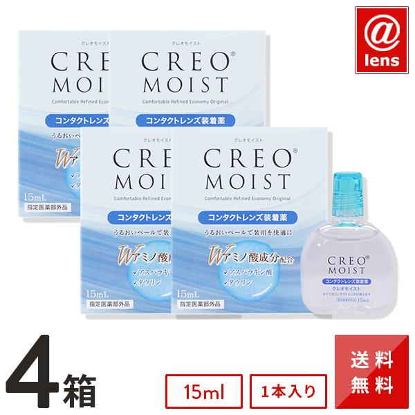 クレオモイスト装着薬 4箱 15ml (コンタクトレンズ装着薬 クレオ ) 送料無料