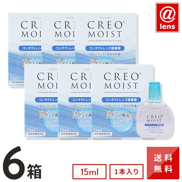 クレオモイスト装着薬 6箱 15ml (コンタクトレンズ装着薬 クレオ ) 送料無料