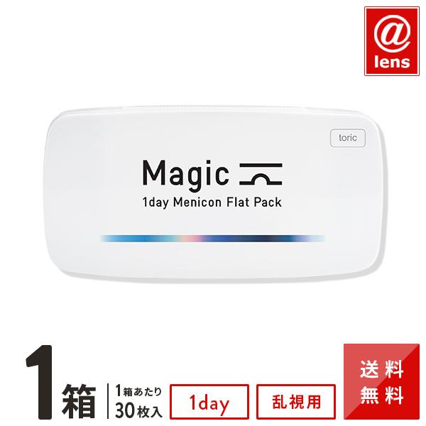 コンタクトレンズ 乱視用 ワンデーマジックトーリック×1箱 送料無料