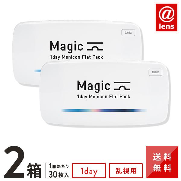 コンタクトレンズ 乱視用 ワンデーマジックトーリック×2箱 送料無料