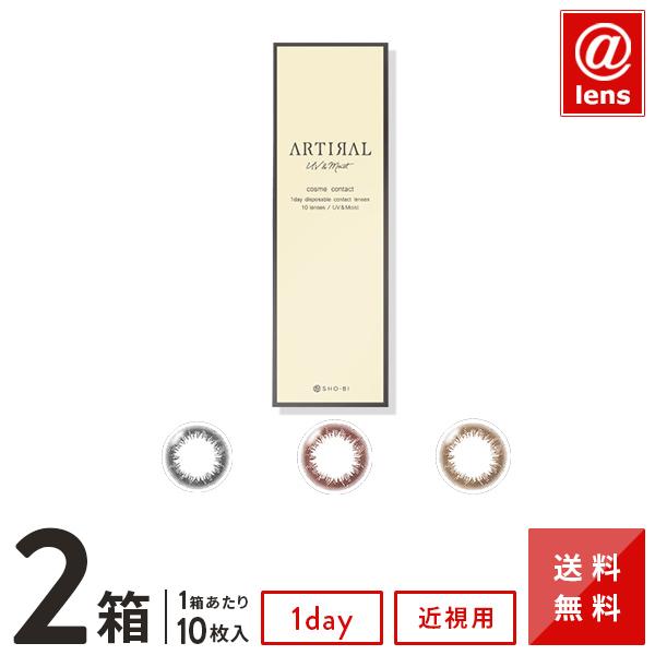 カラコン カラーコンタクト アーティラルUV&amp;MOIST10枚×2箱 送料無料  度あり 度なし