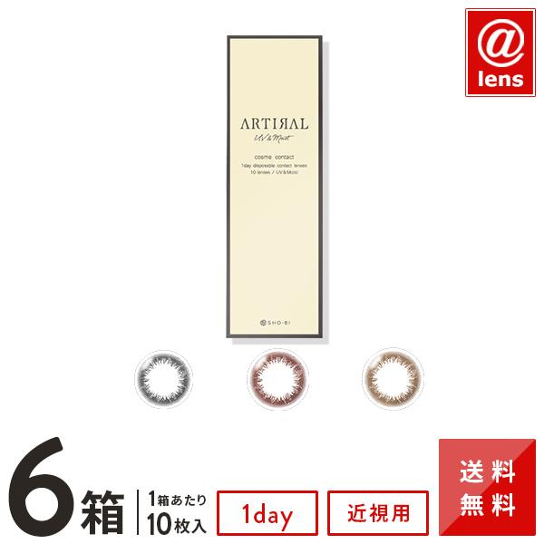 カラコン カラーコンタクト アーティラルUV&amp;MOIST10枚×6箱 送料無料  度あり 度なし