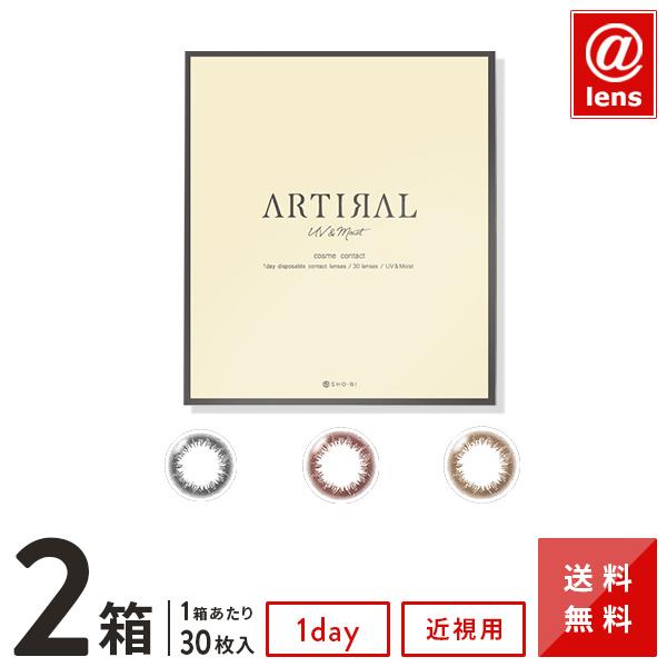 カラコン カラーコンタクト アーティラルUV&amp;MOIST30枚×2箱 送料無料  度あり 度なし